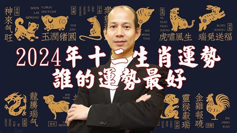 屬龍 幸運色|2024龍年生肖開運秘訣！幸運色、幸運數字、招財方位公開，立。